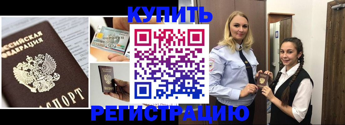 временная регистрация собственник в Ртищево