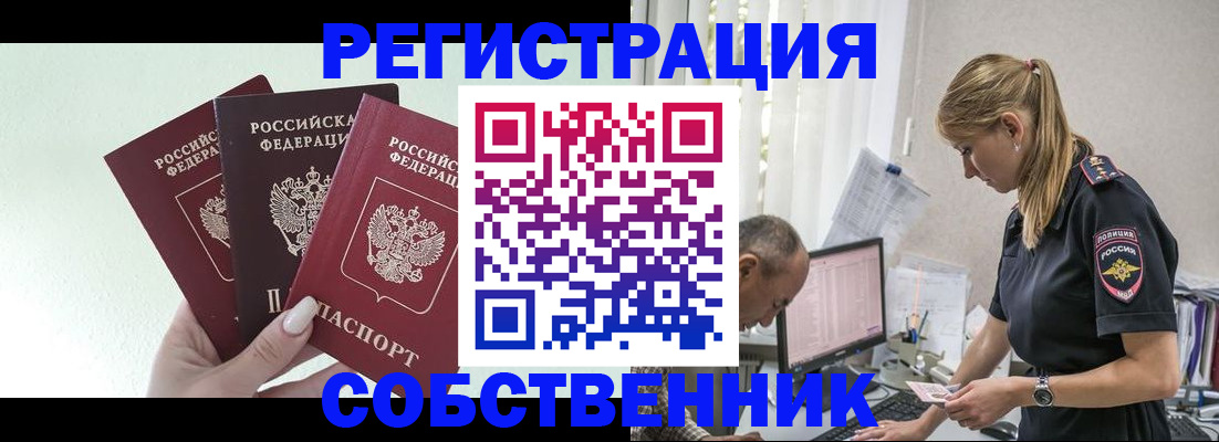 временная регистрация для школы в Ртищево