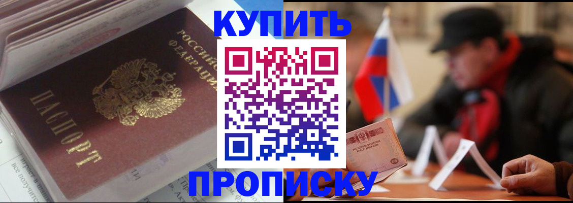 прописка гарантия в Ртищево