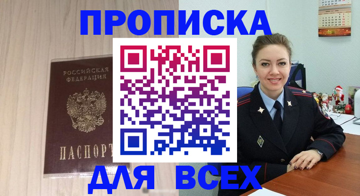 временная регистрация госуслуги в Ртищево