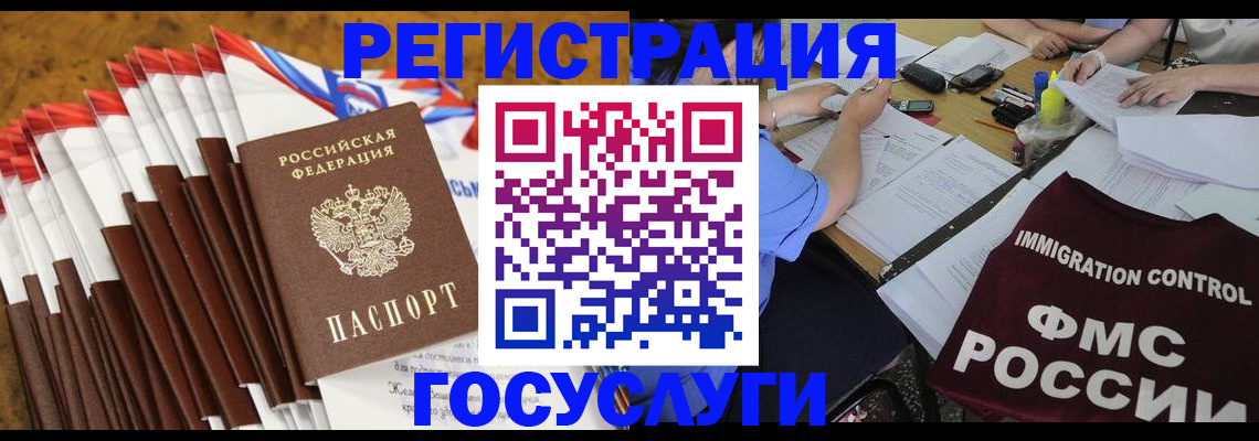 временная регистрация недорого в Ртищево