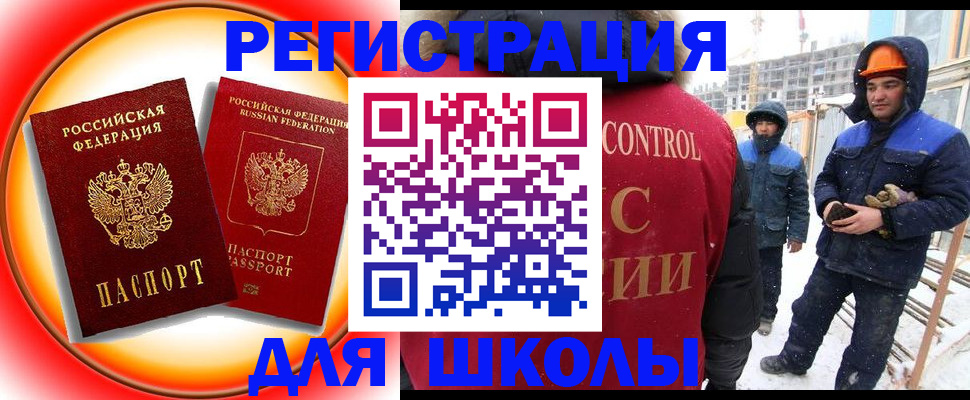 временная регистрация поиск в Ртищево